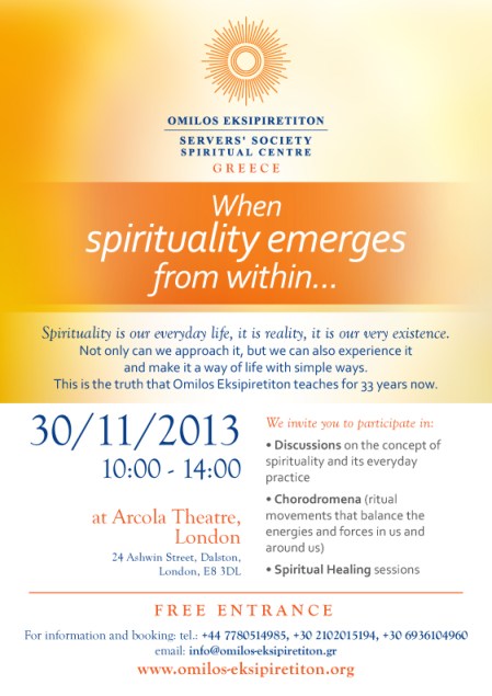 Omilos Eksipiretiton