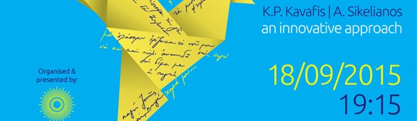 Join us! “The Wisdom of the Poem” – our event at The Hellenic Centre, London (18th September&nbsp;2015)