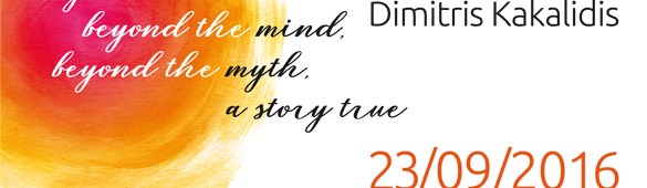 “Beyond the earth, beyond the mind, beyond the myth, a story true.” – Our second event at the Hellenic Centre on&nbsp;23/09/2016