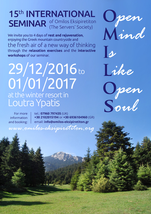 15seminar_eng-poster